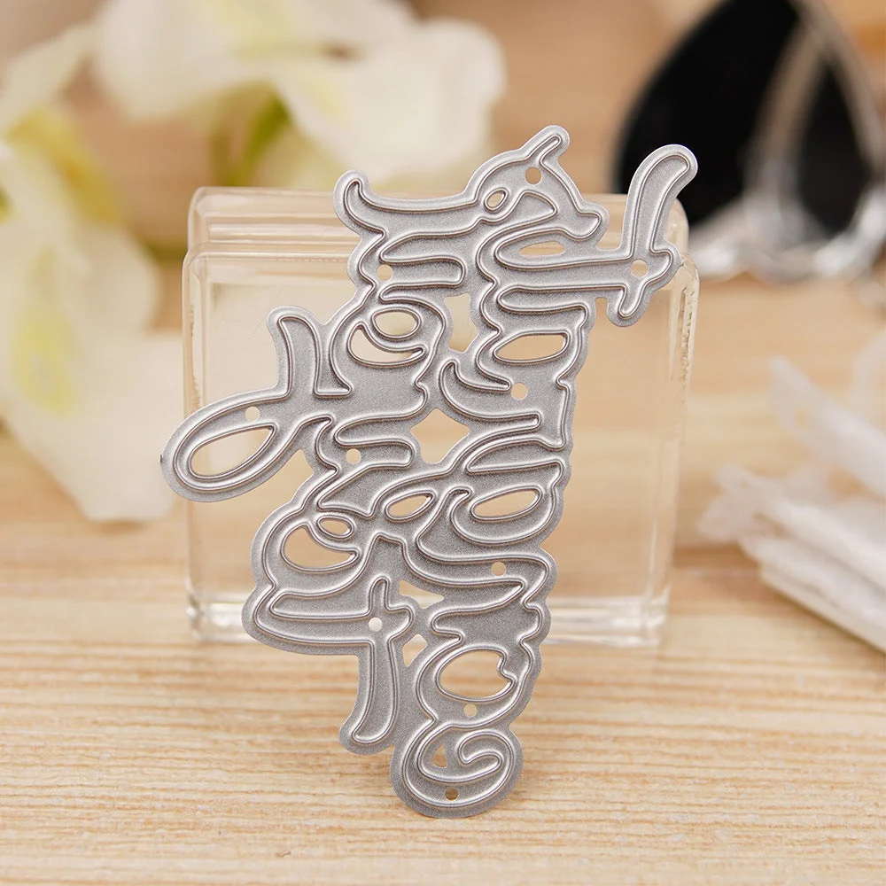 Congrats To You Phrase Metal Cutting Dies 05 Congrats To You Phrase Metal Cutting Dies 05